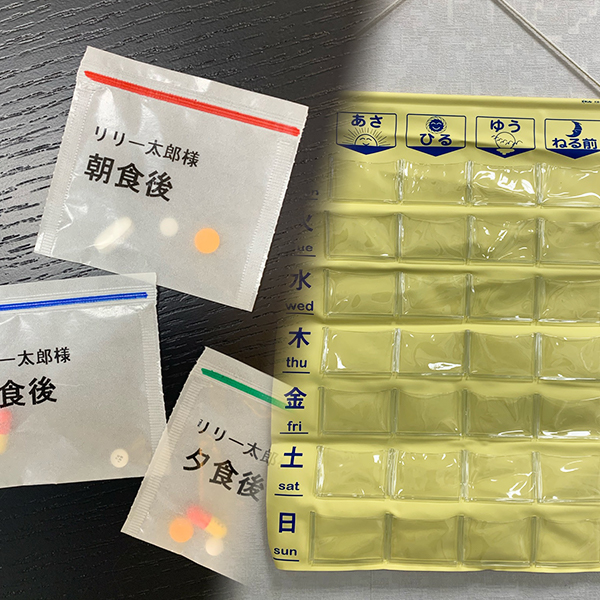 薬の一包化とお薬カレンダーの写真